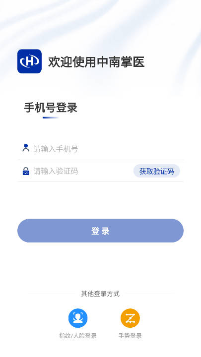 ҽapp°汾v2.0.6 ٷ׿ͼ4