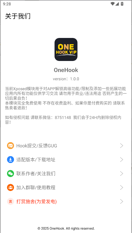 OneHookģ鼤v1.0.0 ׿ͼ1