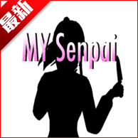 ģҵǰϷ°汾(MY Senpai)