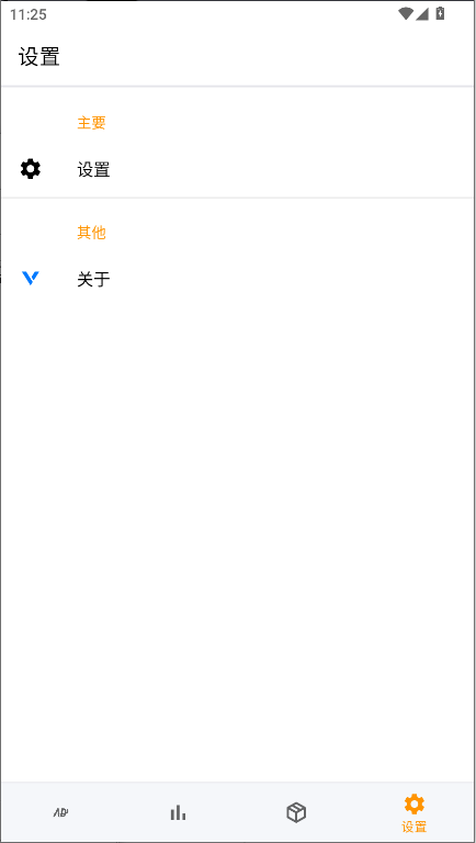 app°汾2025v1.0.4 ׿ͼ2