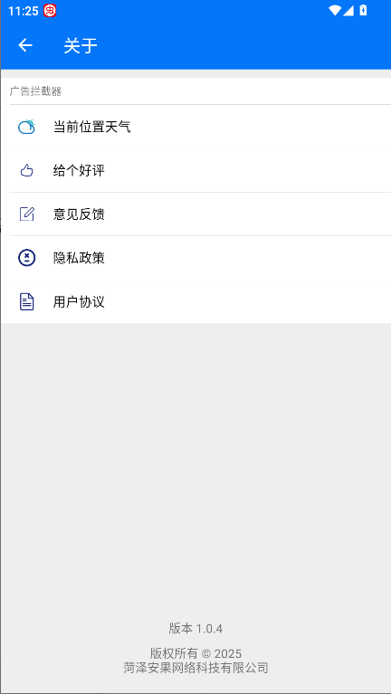 app°汾2025v1.0.4 ׿ͼ3