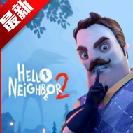 ھ2ͬ˰溣ư(Hello Neighbor 2 Mobile)v1 ׿İ