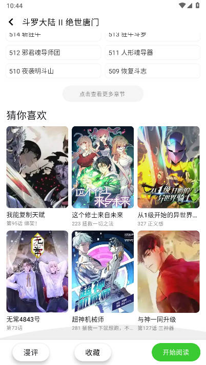 ȥ汾v2.1.20 ׿°ͼ3