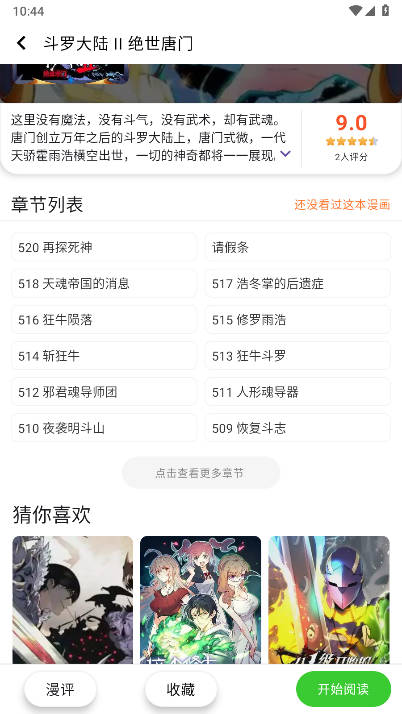 ȥ汾v2.1.20 ׿°ͼ2