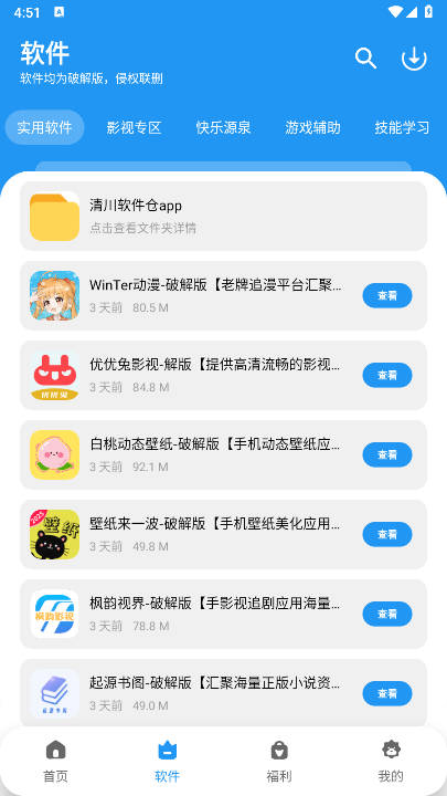 崨app°汾v1.4.8 ׿ͼ2