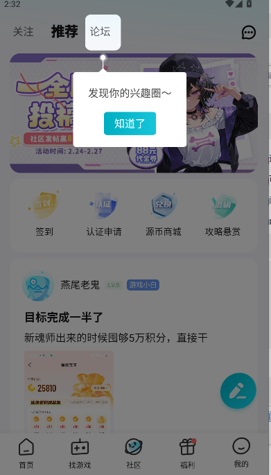 ҼԪȤκ°汾2025v4.8.0 ׿ͼ1