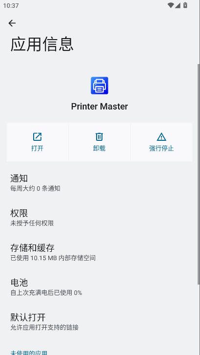 HPӡʦ(Printer Master)v1.0.4 ׿İͼ0