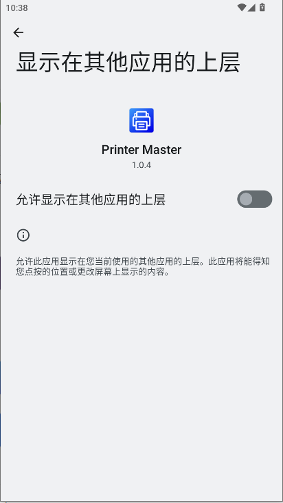 HPӡʦ(Printer Master)v1.0.4 ׿İͼ3