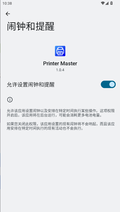 HPӡʦ(Printer Master)v1.0.4 ׿İͼ2