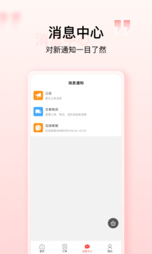 ҼŹapp°汾v4.0.2 ׿ͼ2