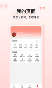 ҼŹapp°汾v4.0.2 ׿ͼ1