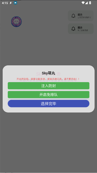 skyѰ氲װ