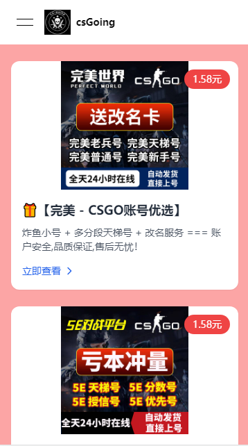 CSGOӪֻͻ