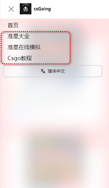 CSGOӪֻͻ