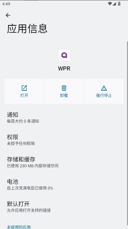 ׿WinPhoneģ(WPR)v1.0 İͼ2