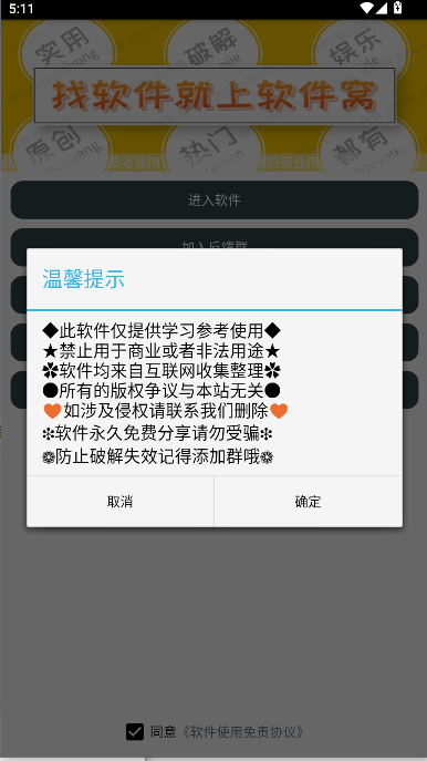 ƽλȹ2025°汾v1.0.0 ׿ͼ0