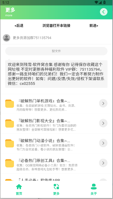 ƽλȹ2025°汾v1.0.0 ׿ͼ1