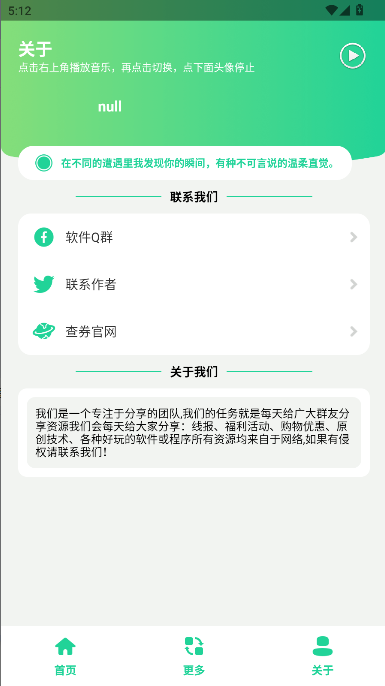ƽλȹ2025°汾v1.0.0 ׿ͼ3