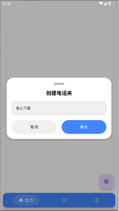 С۷绰app°汾v1.2 ׿ͼ3