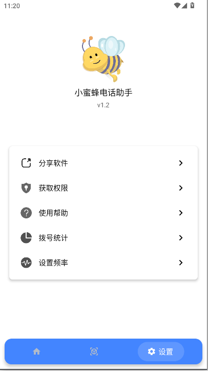 С۷绰app°汾v1.2 ׿ͼ0