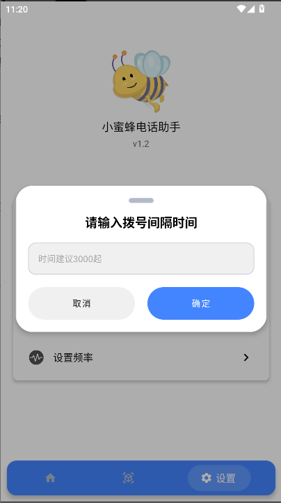 С۷绰app°汾v1.2 ׿ͼ1