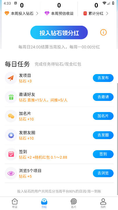 ĿȦapp°v1.0.0 ٷ׿ͼ3