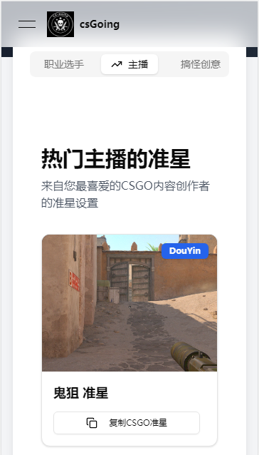 csGoingӪֻͻv1.0.0 ׿ͼ4