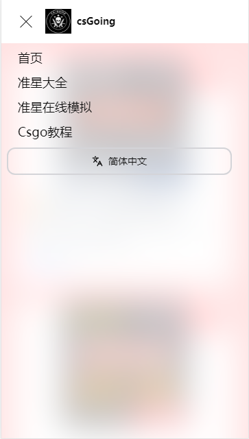 csGoingӪֻͻv1.0.0 ׿ͼ0