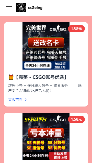 csGoingӪֻͻ˽ͼ2