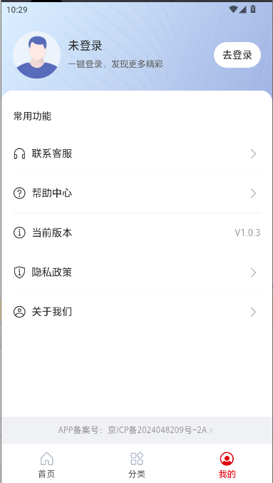 ǻƽ̨ѶۺAPP汾v1.0.3 ٷֻͼ2