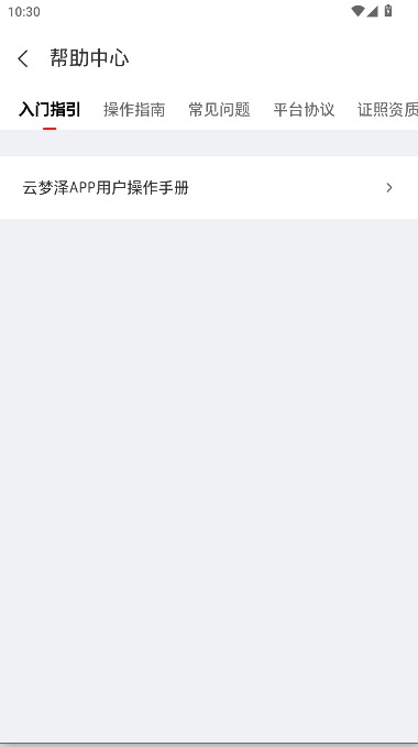 ǻƽ̨ѶۺAPP汾v1.0.3 ٷֻͼ4