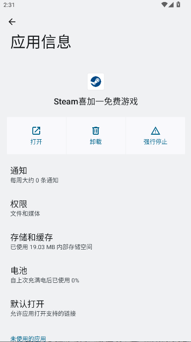 SteamϲһϷȡ2025°汾v1.0 ׿ͼ2