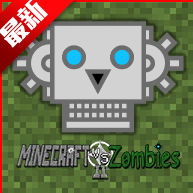 mcսʬ2ư2025°(MinecraftVSZombies2)v0.3.5 ׿İ