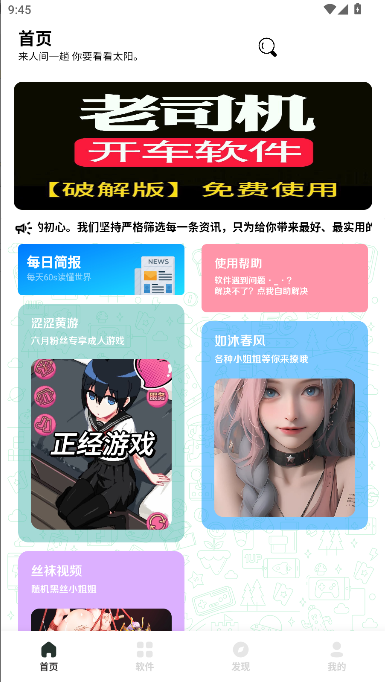 APP°汾