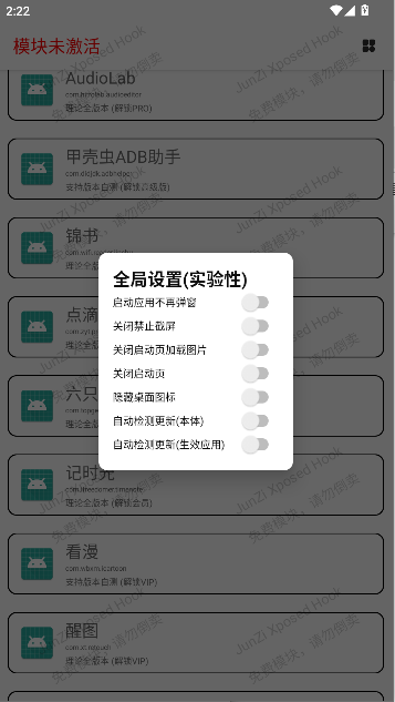 JunZi Xposed Hookroot