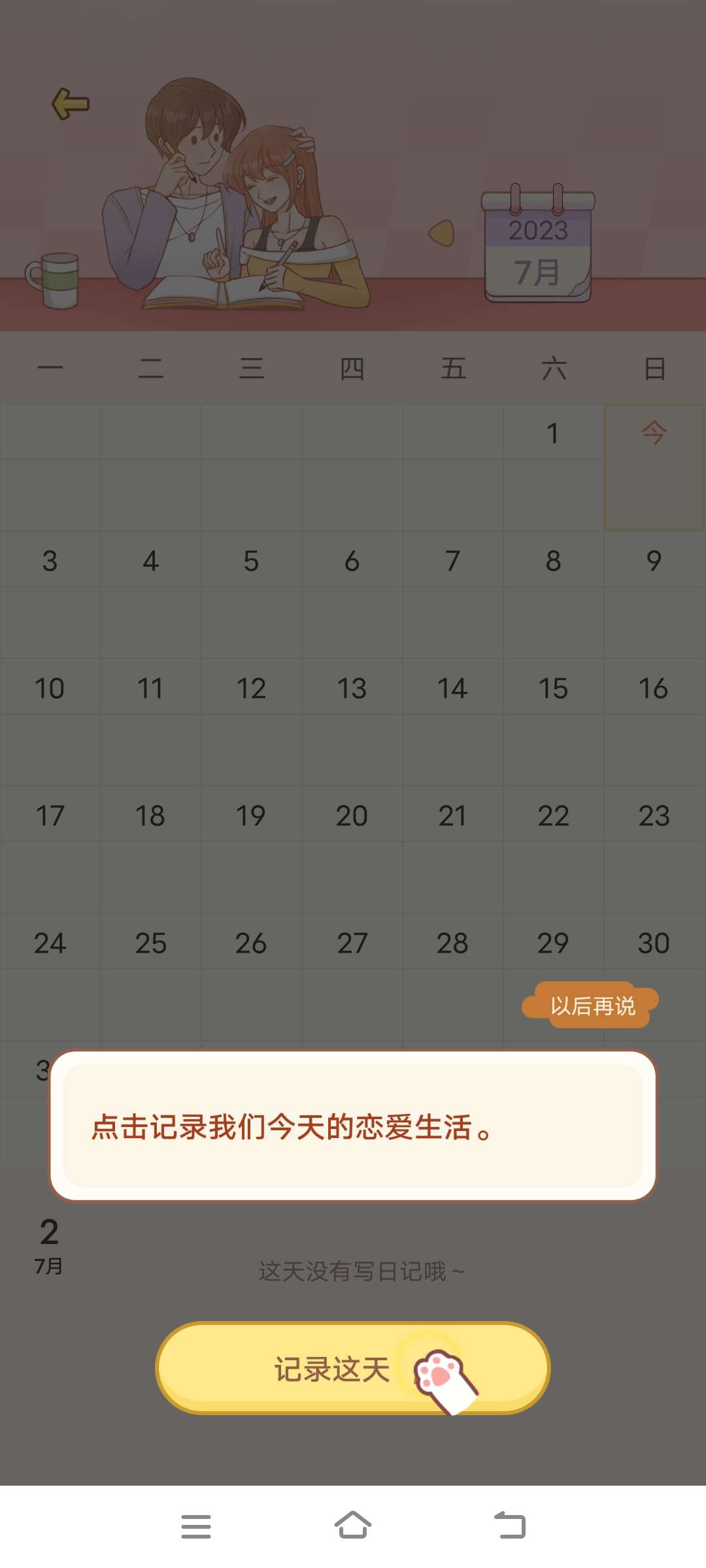 ռapp°2025