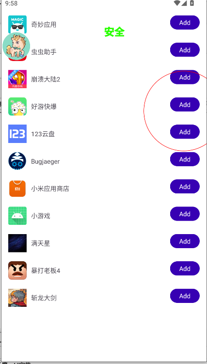 白龙马新容器版免卡密最新版本v1.0 安卓免费版截图4