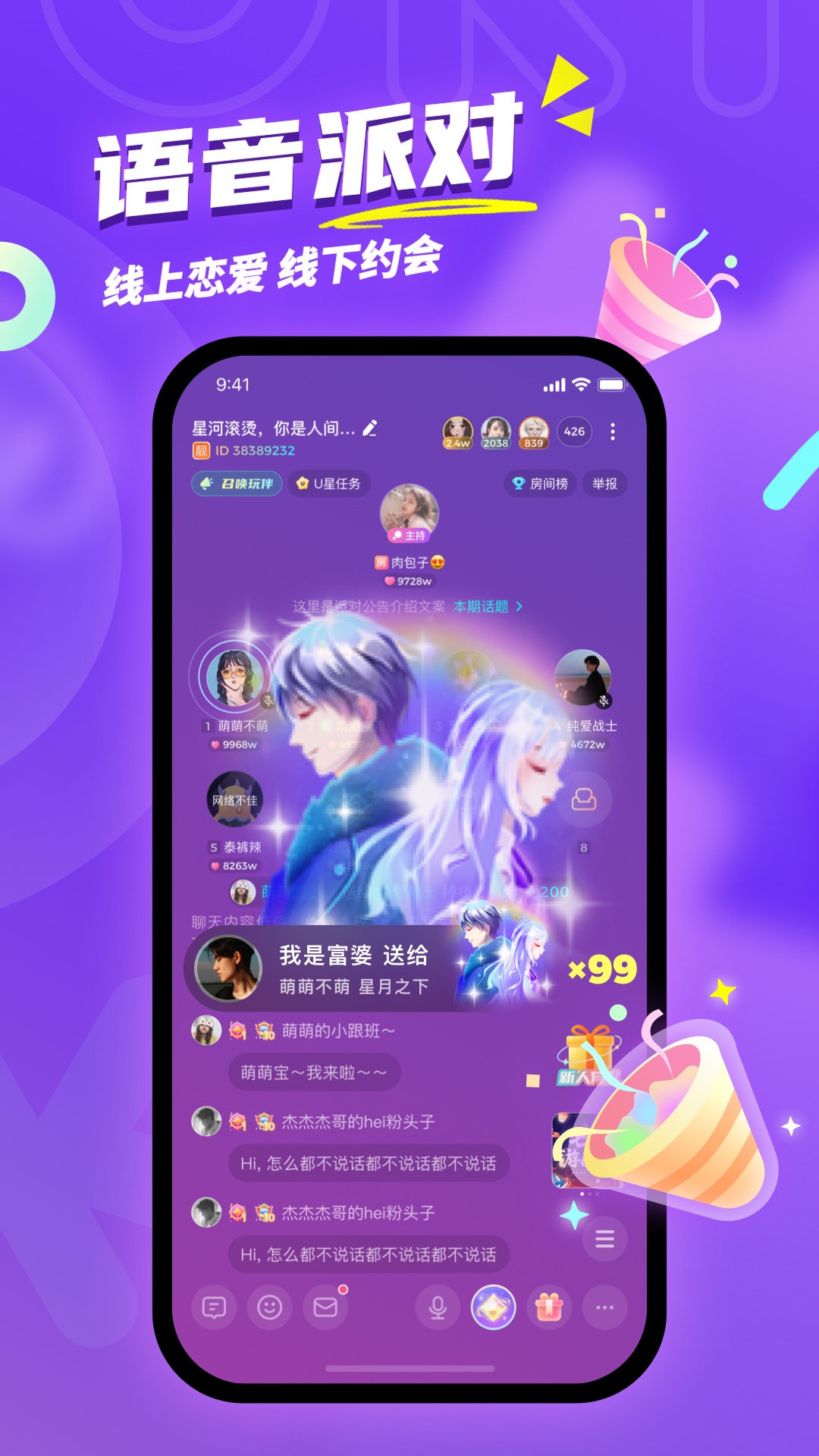 Uki罻app°v5.109.1 ׿ͼ1