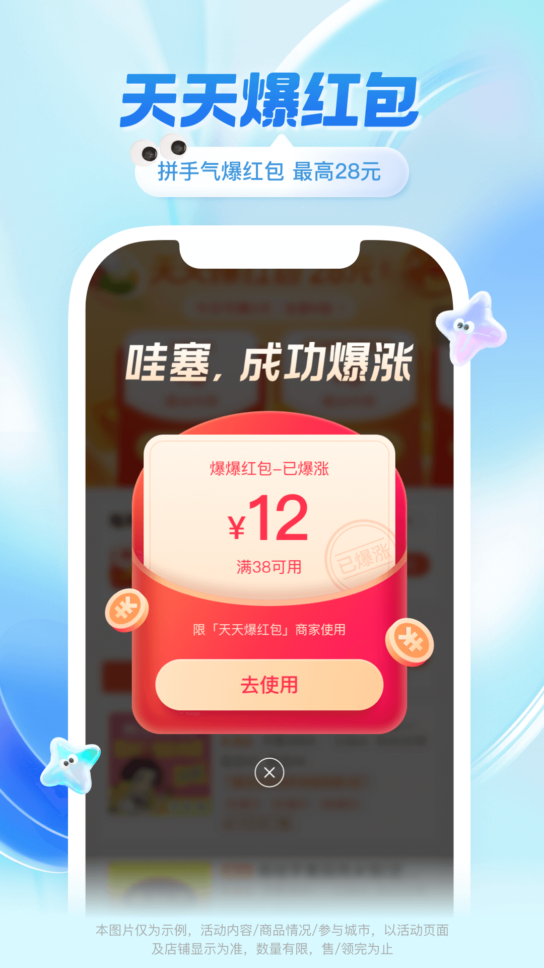 ôappؼװٷ׿ͼ3