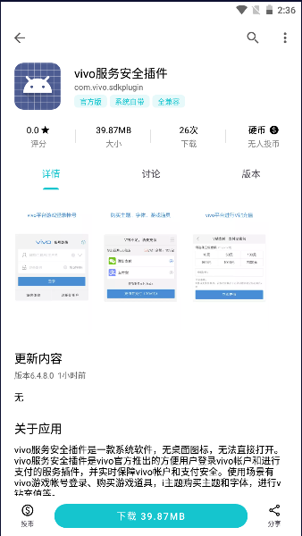 vivoȫ°汾2025ͼ0