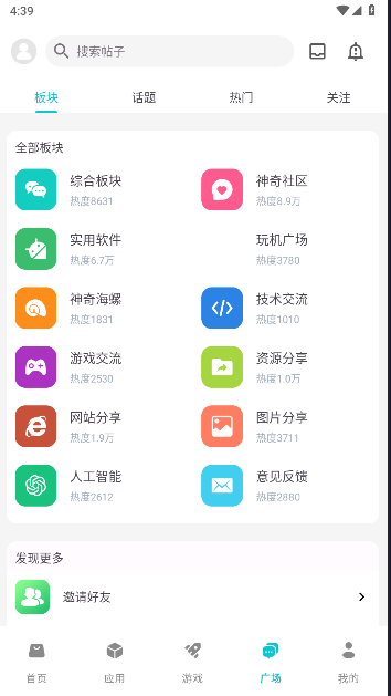 ӦAPP°汾v1.8.9 ׿ͼ1