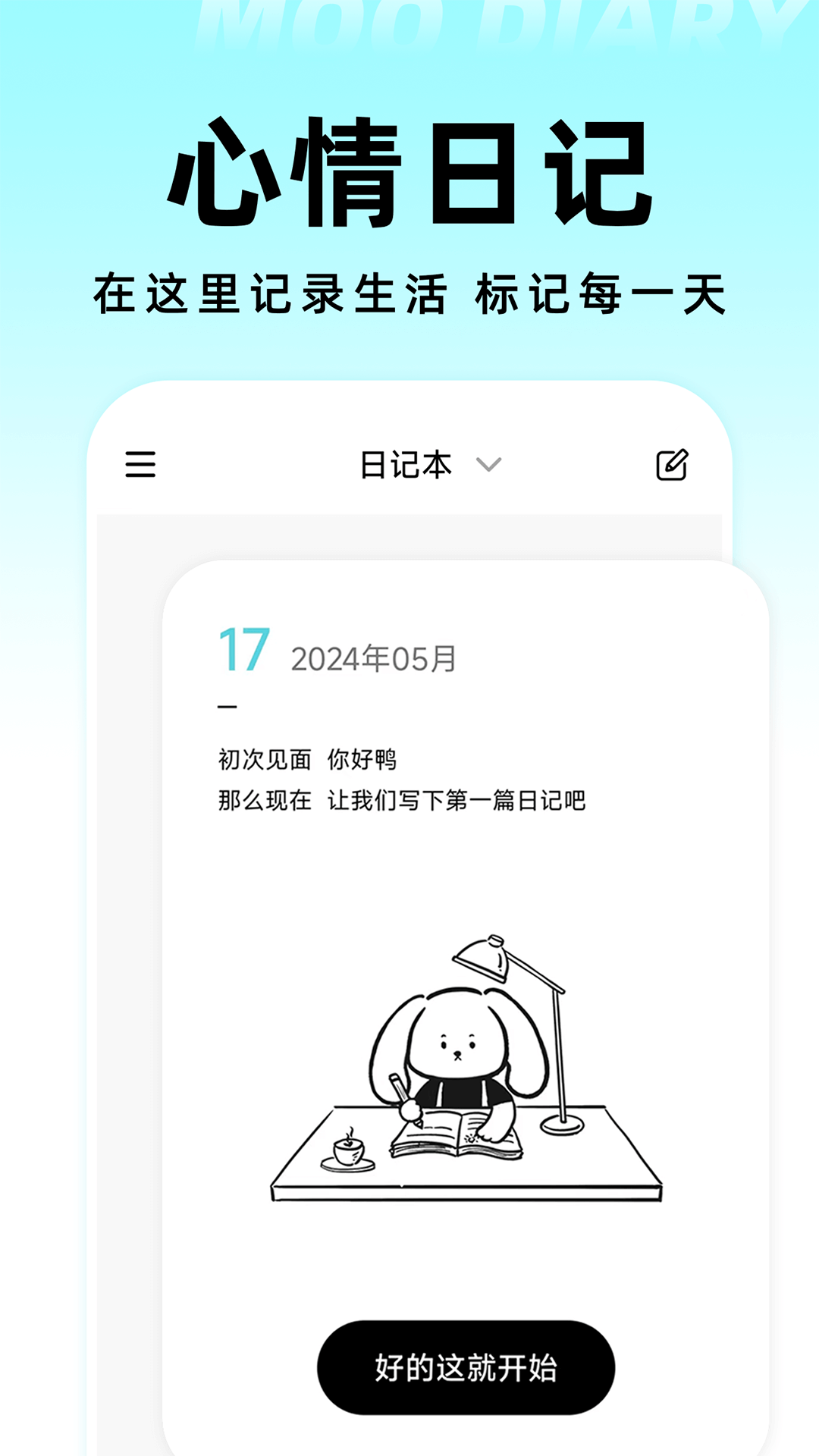 Mooռ׿ٷͼ0