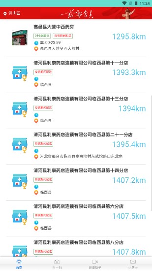 ҩʳapp˹ֽͼ1