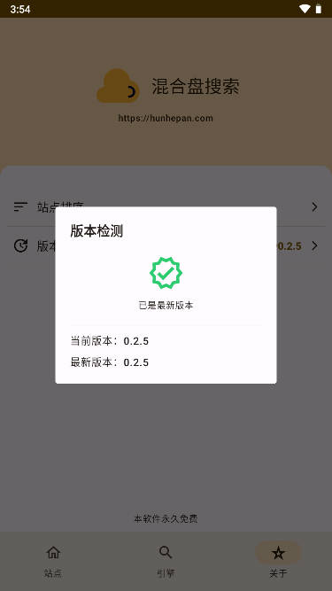 appٷ2025°汾v1.0.1 ׿ˬͼ1