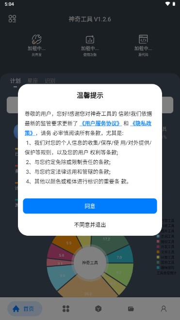湤proԱappv2.5.1 Ѱͼ2