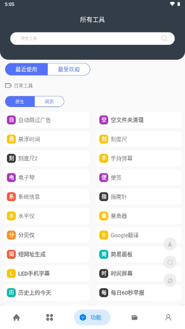 湤proԱappv2.5.1 Ѱͼ1