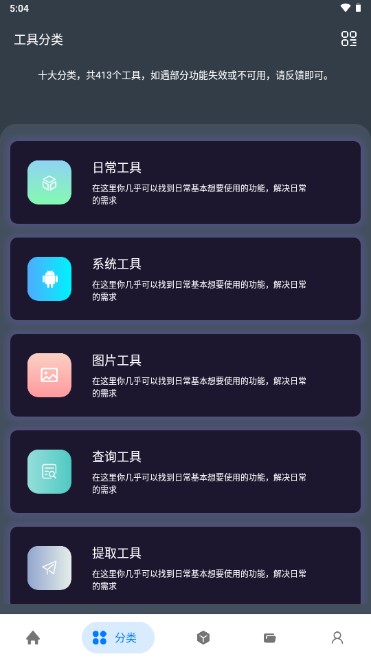 湤proԱappv2.5.1 Ѱͼ4