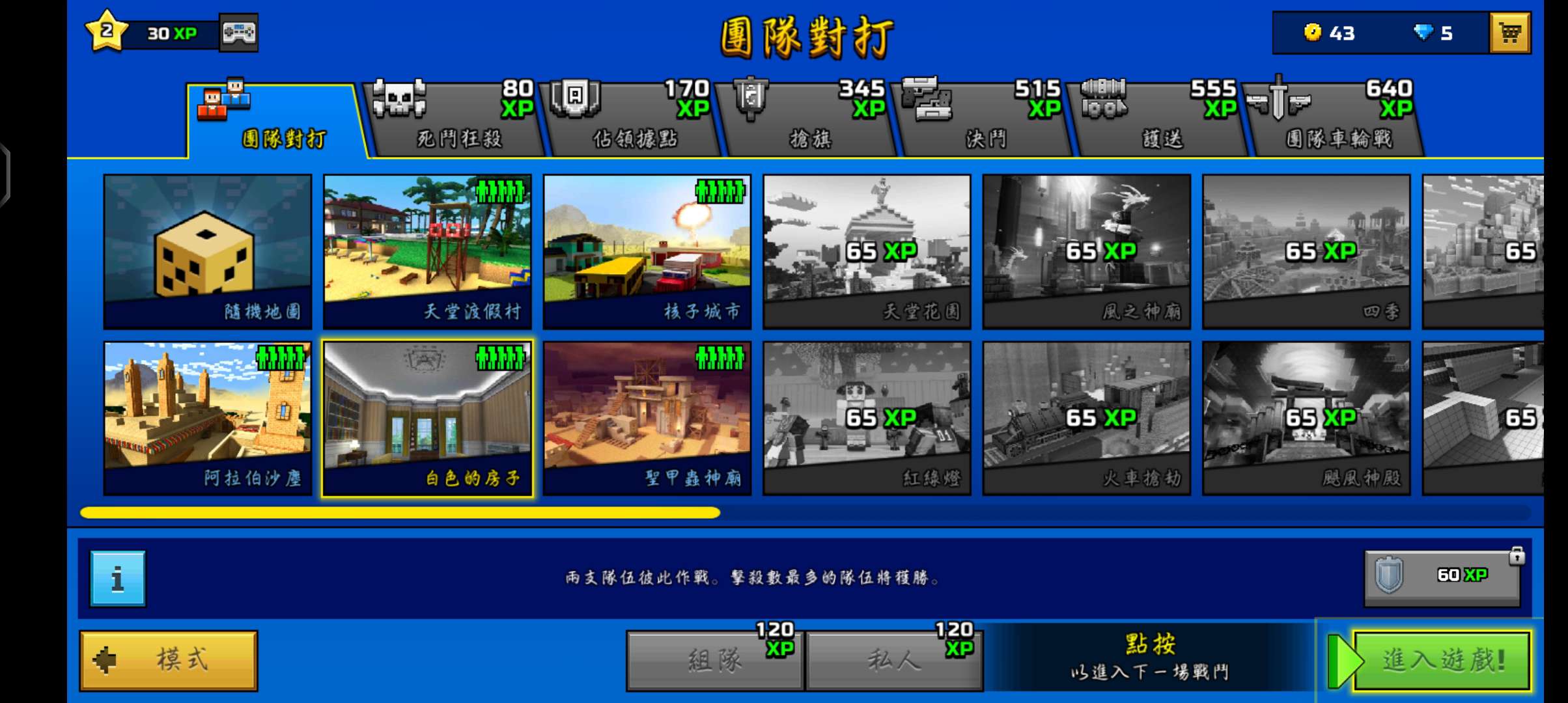 3dǹսӵ(Pixel Gun 3D)ͼ4