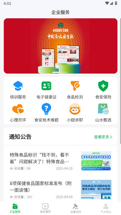 ʳηƽֻ̨v1.2.9 ׿ͼ2