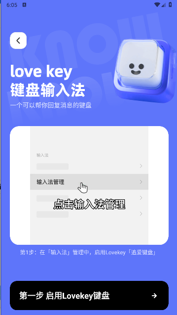 lovekeyֻͼ3